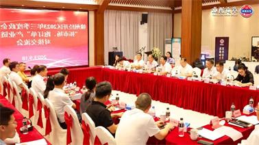 赣州经开区2023年三季度政企圆桌会在<a href='http://h4rv.xuemengzhilv.com'>博彩九州平台</a>顺利召开